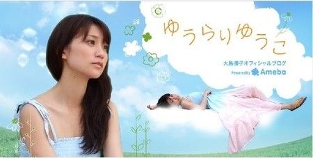 【AKB48】大島優子がブログを更新しないだけでニュースにwwwwww