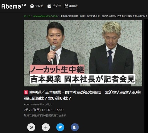 AKSも吉本(宮迫&亮)のように謝ったら許されるの?