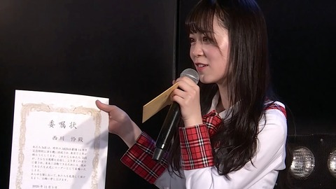 【AKB48】西川怜、正式にIxRのリーダーとして委嘱される！