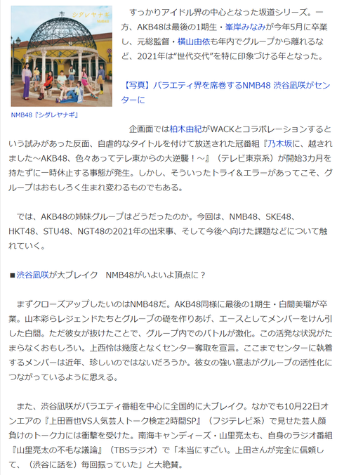 【AKB48G】大きな転期迎えた姉妹グループ NMB48、SKE48ら国内5組の現状と展望