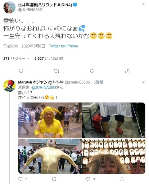 【SKE48】松井珠理奈(ハリウッドJURINA)「守ってくれる人現れないかな」