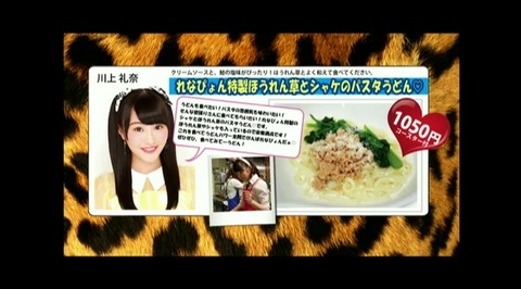 【悲報】AKB48カフェの新パスタメニューに「うどん」wwwww