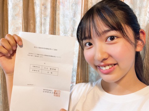 【朗報】STU48から防災アイドル誕生