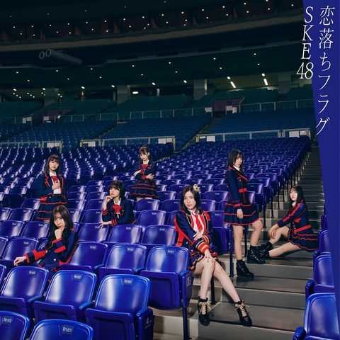 SKE48は「いつまで松井珠理奈に頼るのか」