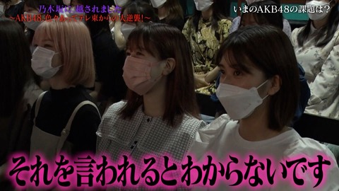 【AKB48】「あぁこの子は育ちが良いな…」と思うメンバーの特徴