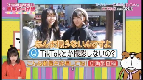 【SKE48】水野愛理と野島樺乃が渋谷で街頭インタビューを受けるｗｗｗ