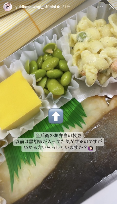 【AKB48】弁当スレに、お話し会で出される弁当のリーク情報を流した奴がいるんだが…