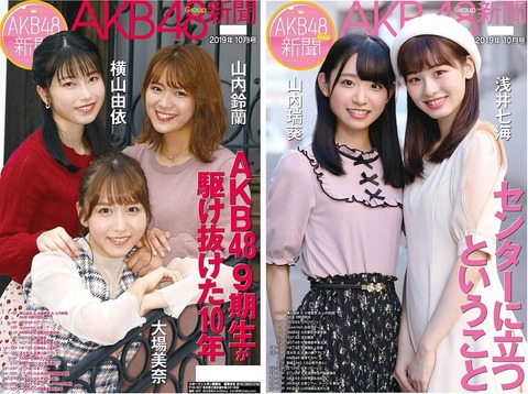 【AKB48】お前ら、ずっきーとなーみんがFカップになったらどうするよ？【山内瑞葵・】