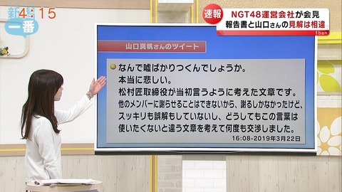 【NGT48】次のまほほん砲はいつ発射されると思う?【山口真帆】