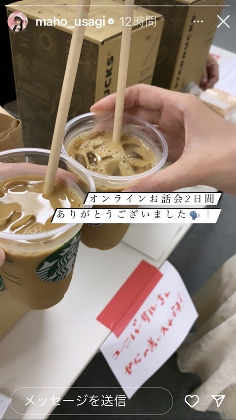 【AKB48】なんでメンバーはスタバが好きなの？