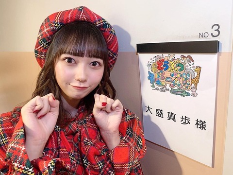 【悲報】大盛ヲタがSHOWROOMでアニメの話ばかりするまほぴょんにブチギレ【AKB48・大盛真歩】