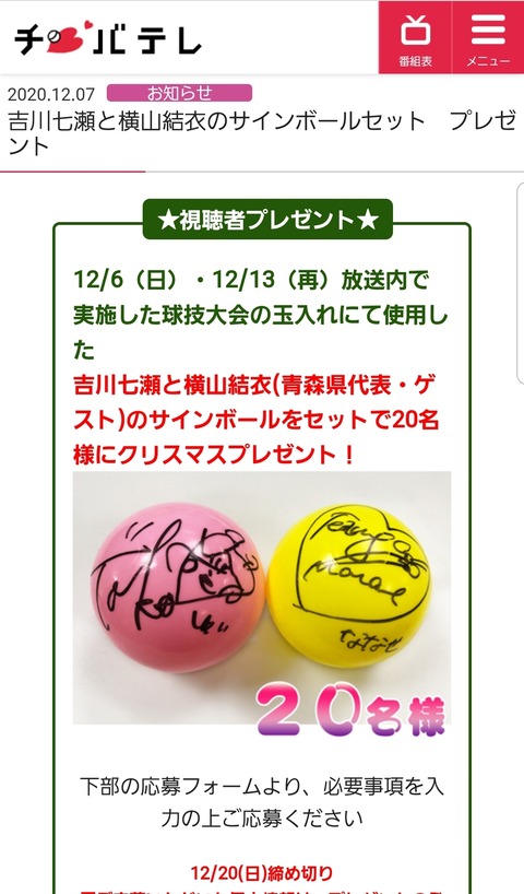 【朗報】お前ら急げ!横山結衣ちゃんと間接的に接触できるぞwww【AKB48】