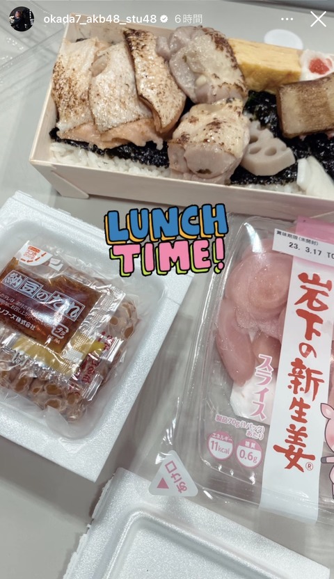 【画像】本日のAKBのお弁当です