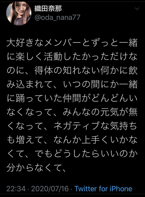 【悲報】元欅坂46織田奈那さん「得体の知れない何かに飲み込まれ…仲間がどんどん消えていった。」ｗｗｗｗｗｗ