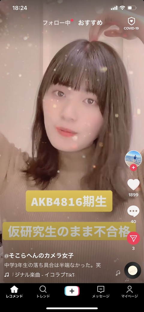 【AKB48】幻の16期生が発見されるｗｗｗ