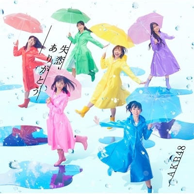【AKB48】「失恋、ありがとう」劇場版購入特典は…メンバー直筆サイン入り オリジナルバックをランダムでお付けしますwww