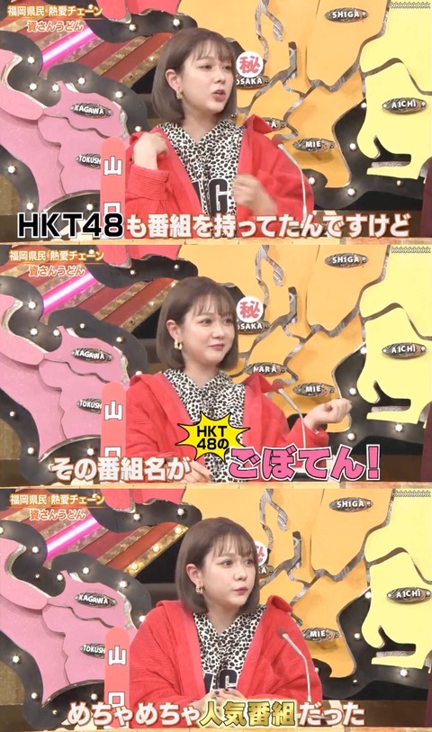 【悲報】HKT48村重杏奈、全国ネットでとんでもない大嘘をついてしまうｗｗｗ