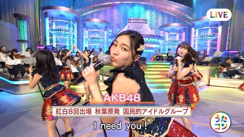 【悲報】元国民的アイドルAKB48、握手会と劇場公演しか仕事がない・・・