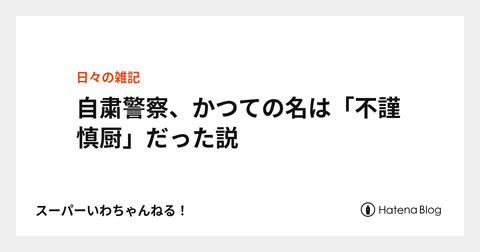 【不謹慎厨】NMB48さん、誰も阪神淡路大震災について追悼ツイートせず