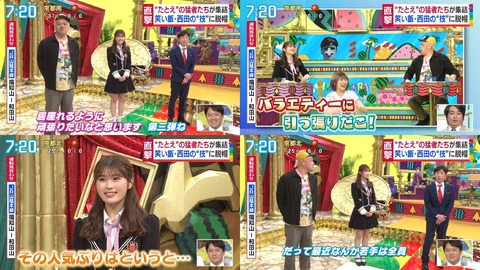 【朗報】フット後藤「若手芸人に自分がMCやるならどの子を番組に入れたいか聞くと、必ず渋谷凪咲の名前が挙がる」