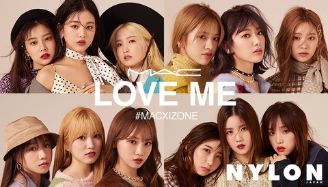 【朗報】IZ*ONEがコスメブランド「M・A・C Cosmetics」とコラボ決定!