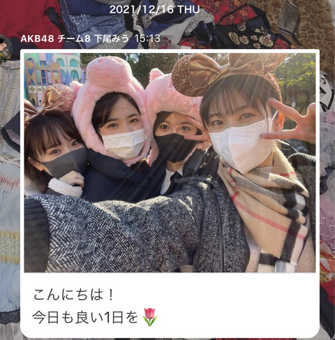 【池沼スレ】まだコロナが終息してないのに遊び呆けるクソメンバーども【AKB48】