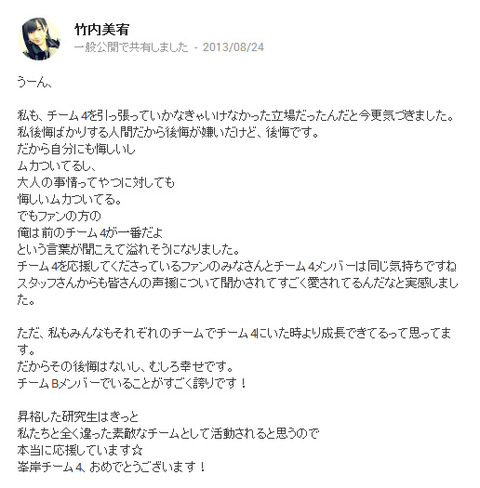 悔しいと声に出せば評価されるみたいな風潮