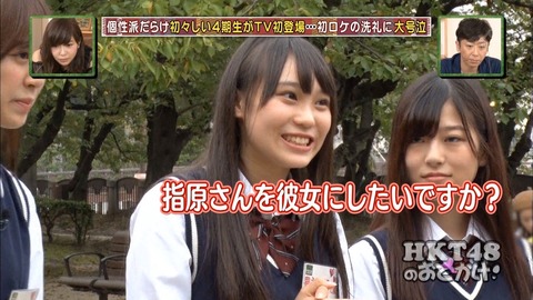 【悲報】一般男性「指原莉乃を彼女にはしたくない」【HKT48のおでかけ】