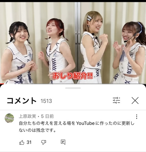 【AKB48】スキャンダル後から向井地と茂木が明らかに岡田と村山から逃げて距離を取ってる件ｗｗｗｗｗｗ【ゆうなぁもぎおん】