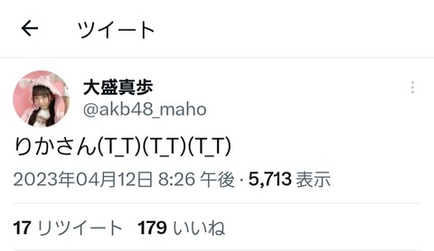 【悲報】ぴょんが黒メンを擁護ｗｗｗｗｗｗ