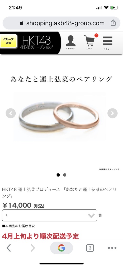 【狂気】HKT48運上弘菜プロデュースのペアリング発売ｗｗｗｗｗｗ