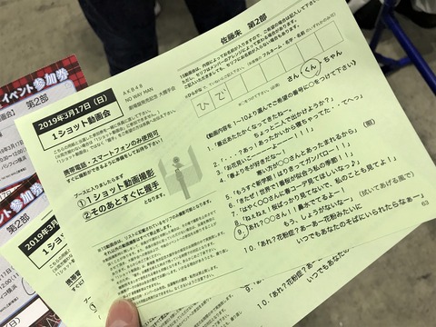 【アホスレ】AKB48の握手会ってなんで撮影、録音が禁止なの？禁止じゃない方が人気が出ると思うんだが