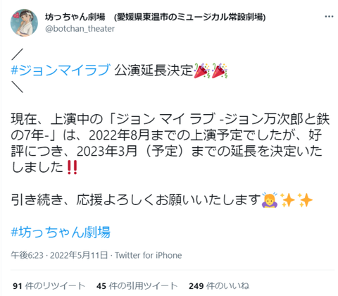 【悲報】AKB48チーム8、ジョイマンラブ7か月延長！！！【流刑】