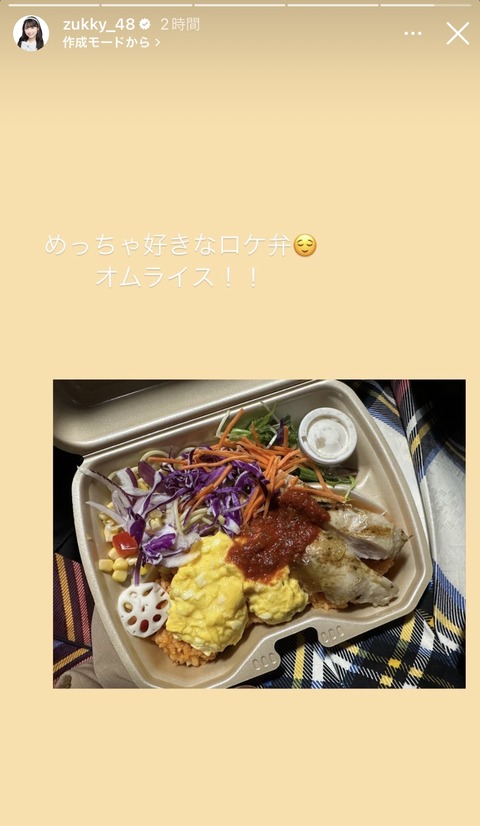 【画像】昨日のAKB48のお弁当がこちら