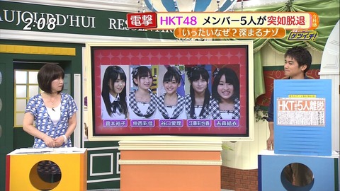 アホ「HKT運営は正式にコメント出すべきだろ」