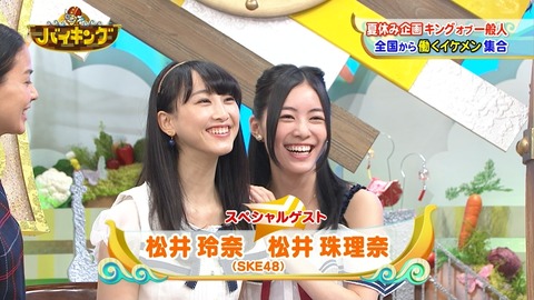 【SKE48】松井珠理奈「バイキングレギュラー楽しそう」