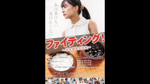 【AKB48】チーム8立仙愛理さん初主演映画の予告編がついに公開