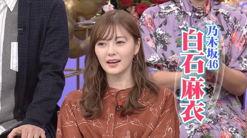 【画像】前髪がある白石麻衣が指原莉乃にそっくりな件