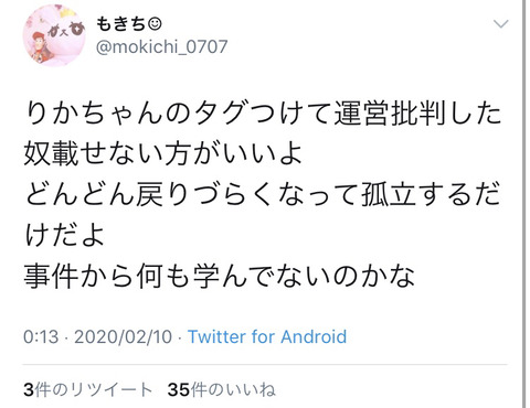 【意味不明】NGTファン、中井りかの件を受けて地下民に運営批判をやめろと大合唱