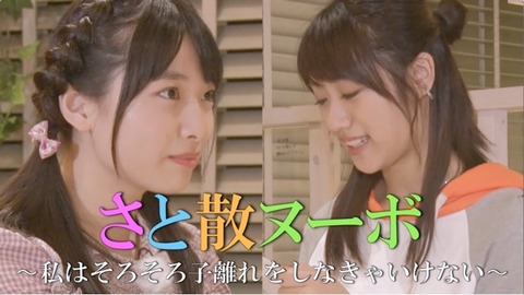 【AKB48】久保怜音ちゃんって可愛いのに何で人気ないの?