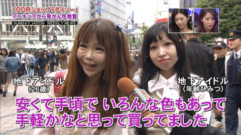 【閲覧注意】あの地下アイドルさん、生きていた