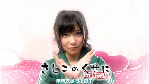 つべで「さしこのくせに」を見たけど、あの頃から指原莉乃は異彩を放ってたんだな