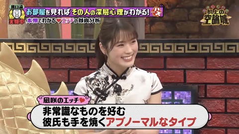 【NMB48】なぎちゃんのエッチの傾向が分析されてしまう【渋谷凪咲】
