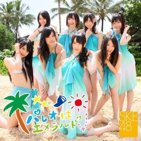 煽り抜き叩き抜きで乃木坂の曲よりSKE48の曲の方が一般人に知られてるよね?.