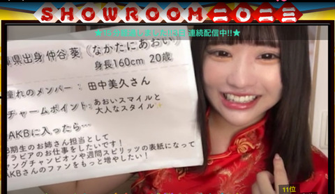 【AKB48】田中美久の上位互換みたいな子が18期オーディションに参加してる