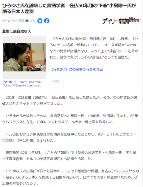 【悲報】AKB48公式おにいちゃんのひろゆきさん、Yahooニュースに負け判定されるｗｗｗ