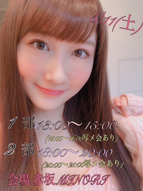 【元NMB48】1年前の矢倉楓子「もう会うことは無いが、皆様から頂いた愛や力を人生の糧にして、同じ空の下、一緒に頑張っていきたい」