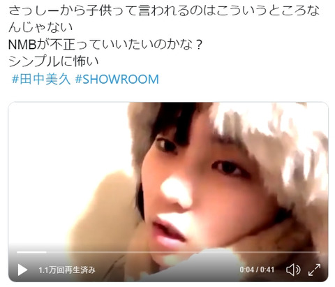 【動画】HKT48田中美久がSHOWROOMでNMB48を煽りまくっている件