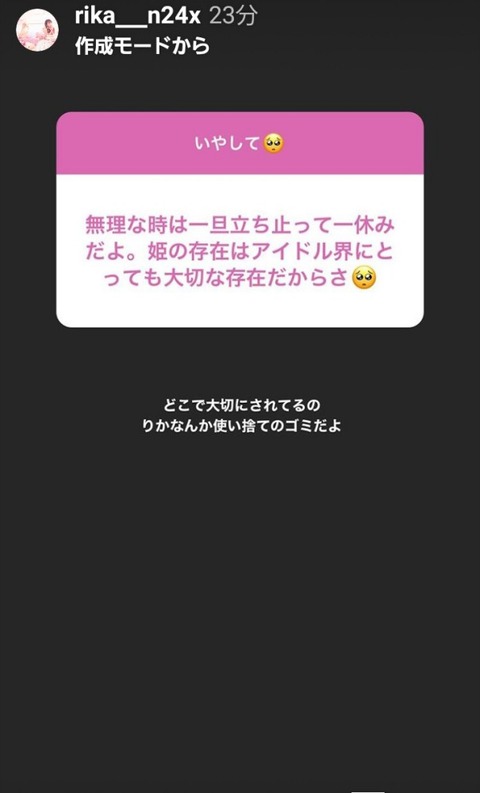 【太田プロ】事務所の先輩の有吉、土田、前田、大島、指原、横山がNGT48中井りかと全く絡まないのはなぜ？