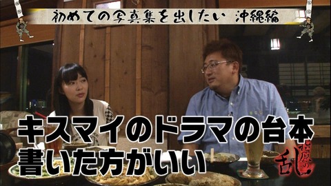 【指原の乱】福田雄一応援スレ【焼肉の乱】